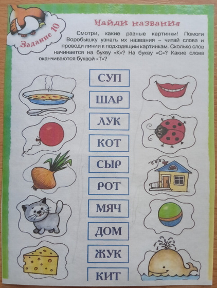 Пособия для чтения.