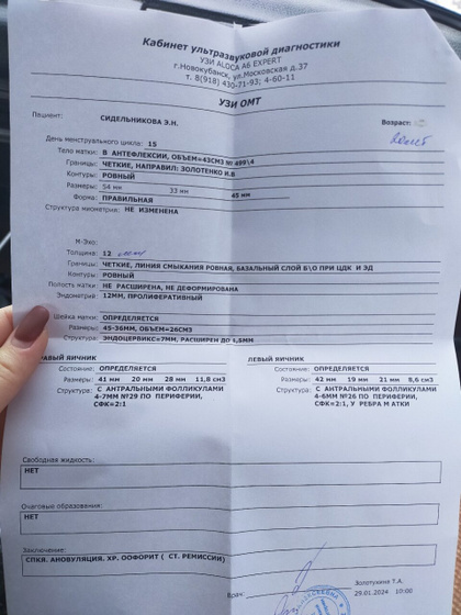 Клостилбегит больше не берёт,