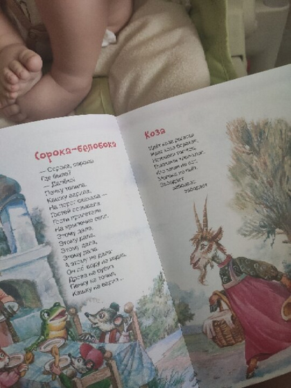 Наша первая книжка👌 Читаем