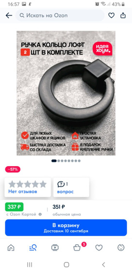 о эти муки выбора