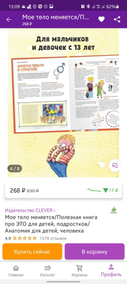 С какого возраста бы вы дали почитать такую книгу.