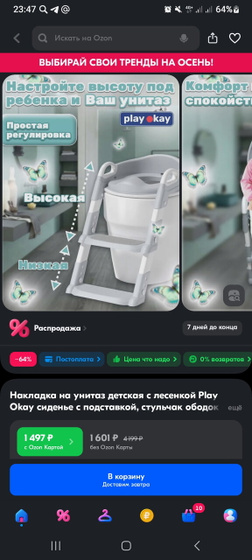 Унитаз