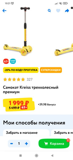 У кого есть такой