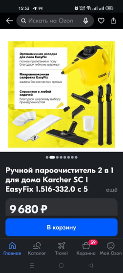Пароочиститель