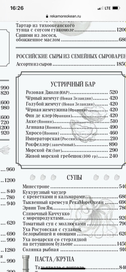 Может найдутся специалисты по устрицам ?