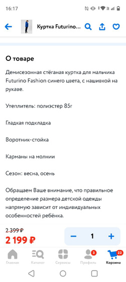 На весну осень подойдет?