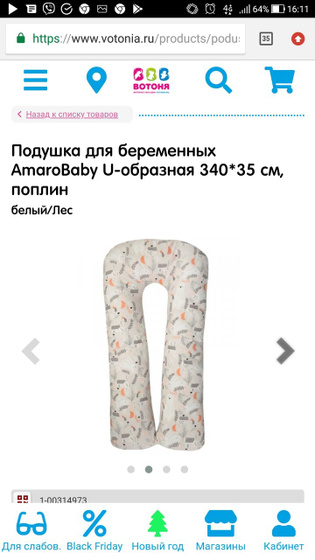 Подарил муж на День Матери