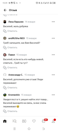Зашла на маркет за