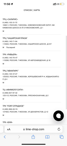 Москва