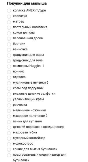Люблю составлять списки?