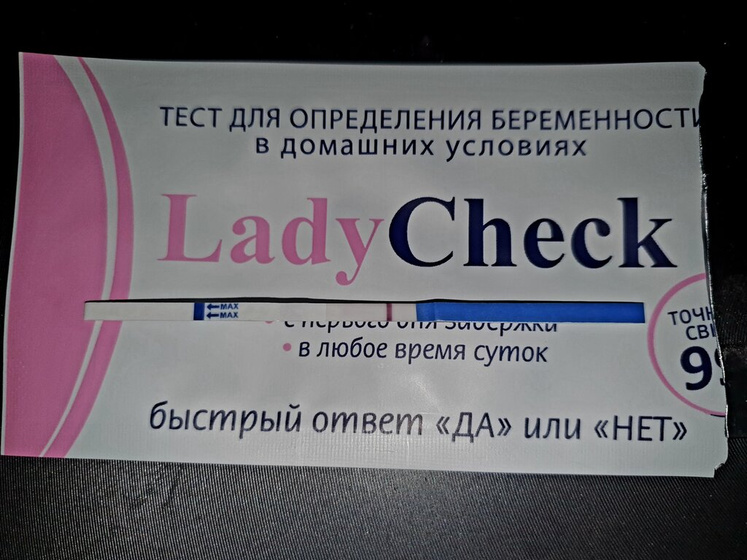 Я Родился и Леди Чек