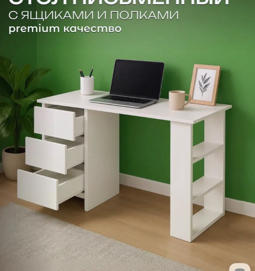 Какой стол удобнее и почему?