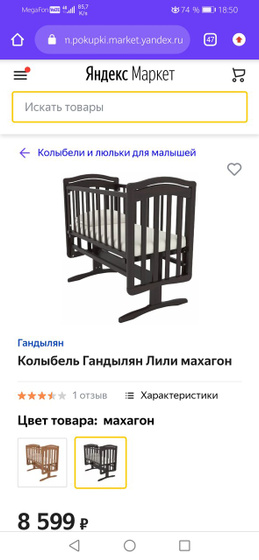 Когда партнер узнал про беременность