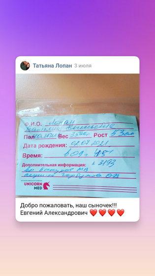 Родила!!
