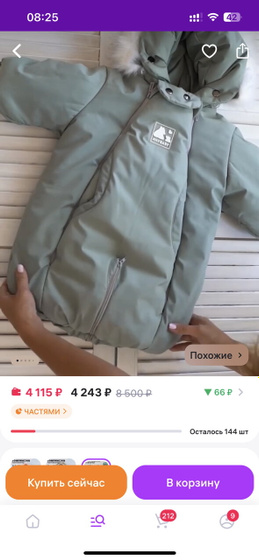 Односрочницы, расскажите, что покупаете на выписку!