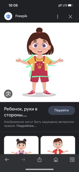 Комбез, как понять, что маленький ?