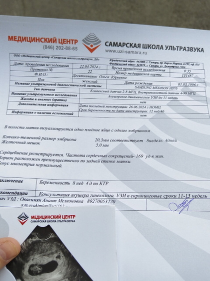 Всем привет) Сходила