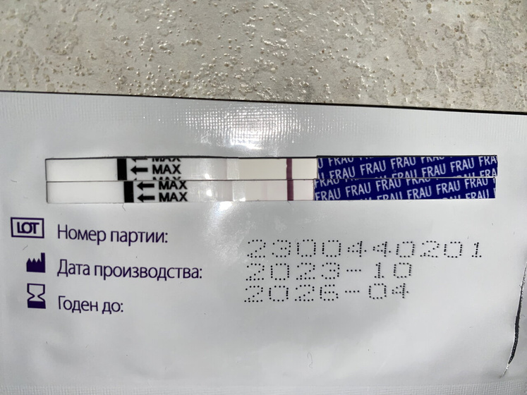 Все таки фрау дал реагент)