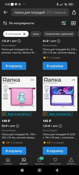 Какая папка для тетрадей