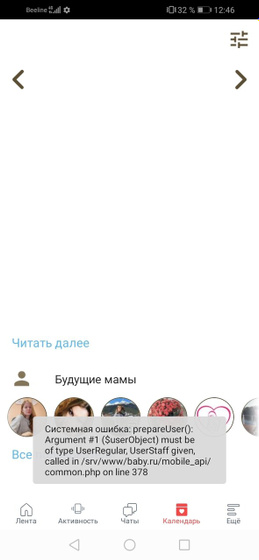 У меня одной так