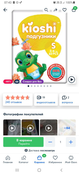 Всем кто брал такие