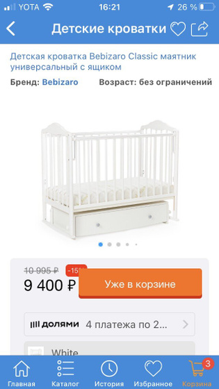 Выбор детской кроватки