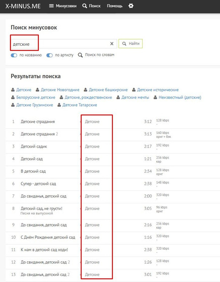 Х минус орг - сохраняйте в закладки, много мелодий для караоке