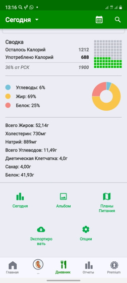Омад кето 23/1 есть