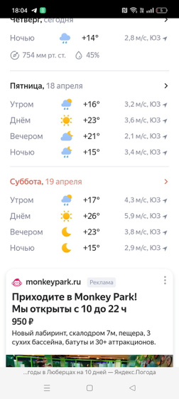 Поездка в гости на дачу