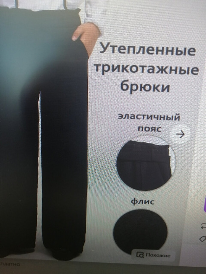 Брюки для девочки на