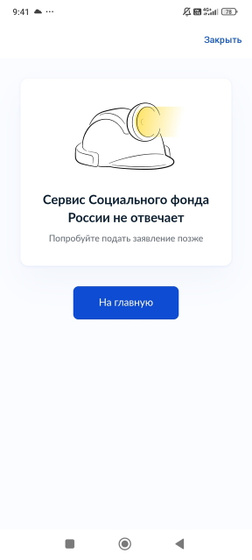 Госуслуги/пособия