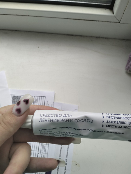 Ребёнок час назад вылил на себя мой горячий чай, я не знаю как так,