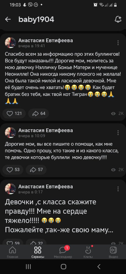 Буллинг.