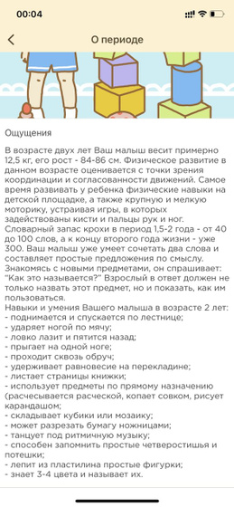 2года