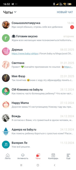 Девушка, покажитесь к врачу, у вас с головой явно проблемы.