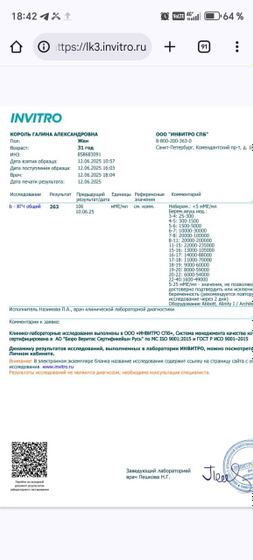 К врачу пойдет после отпуска(