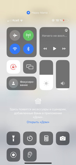 Сердцебиение ребенка с AirPods