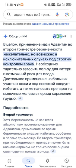 Дерматит во 2 триместре 🆘🆘🆘