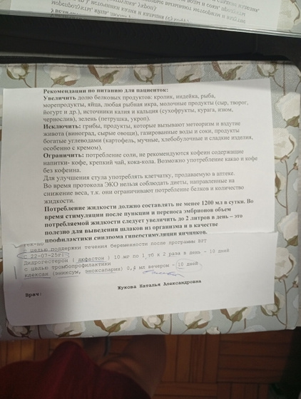 Пункция 21.07.25