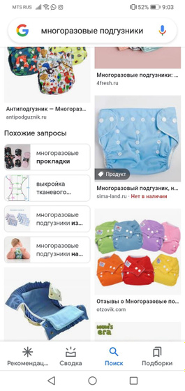 Многоразовые подгузы Притащила подруга