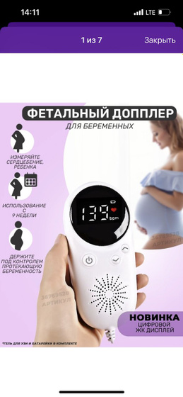 Кто покупал допплер?