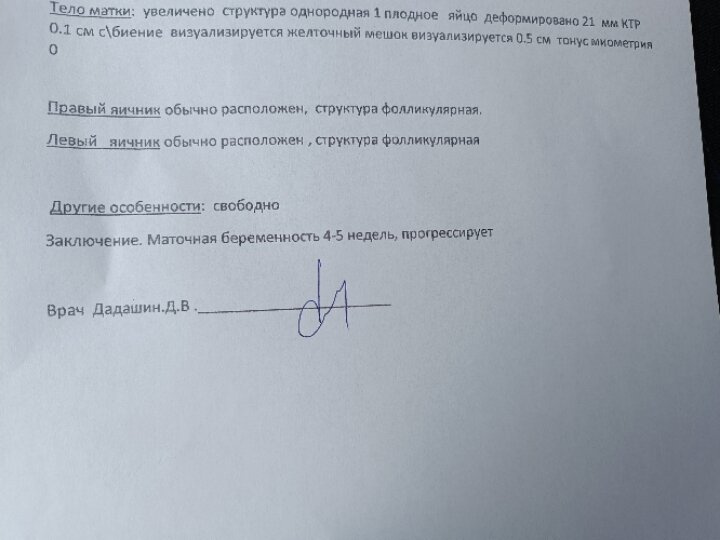 Девочки, пошла щас в