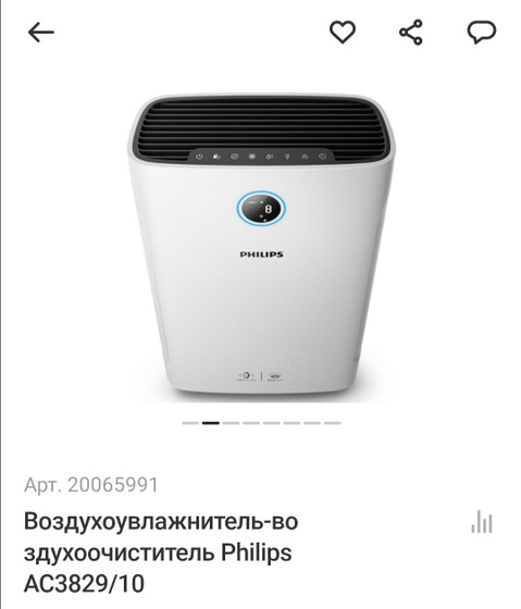 Мойка воздуха.
