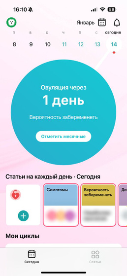 Овуля 🫰