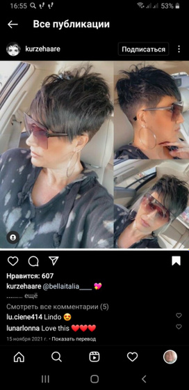 Стрижка