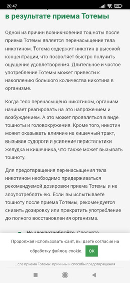Тотема железо.