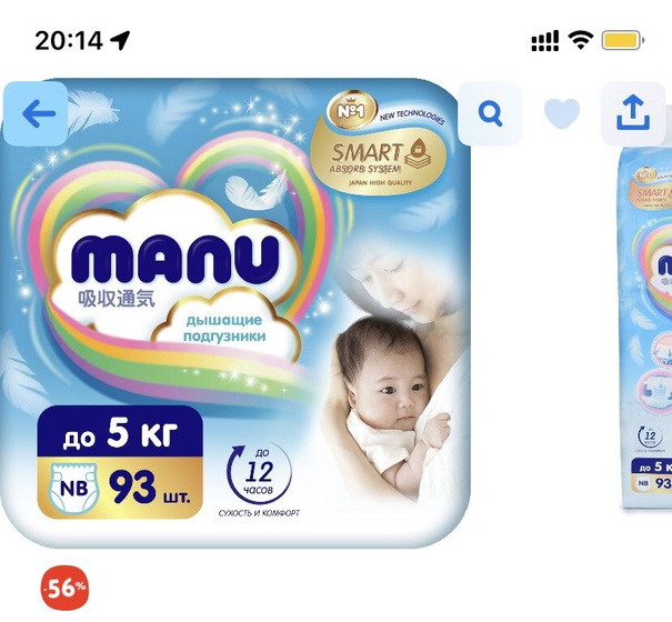 Как вам подгузники “Manu”?