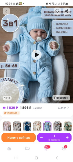 Односрочницы, расскажите, что покупаете на выписку!