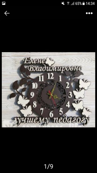 Подарки к дню учителя