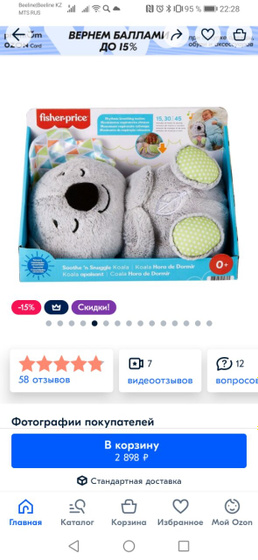 Какую игрушку выбрать подскажите